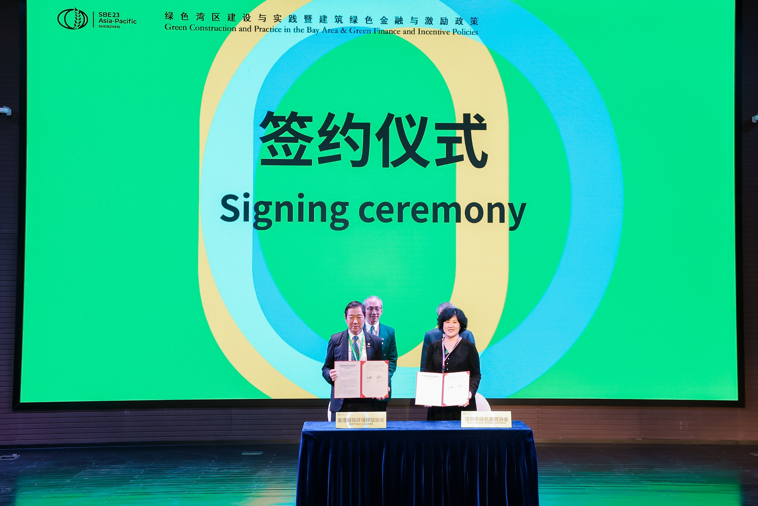 MoU Signing Ceremony of Shenzhen Green Building Association and BEAM Society Limited