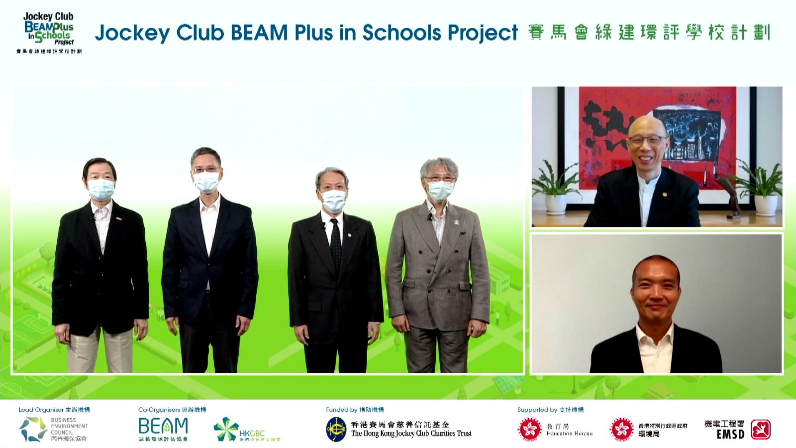 BEAM Society Hong Kong Green Building University Jockey Club BEAM Plus in Schools Projec