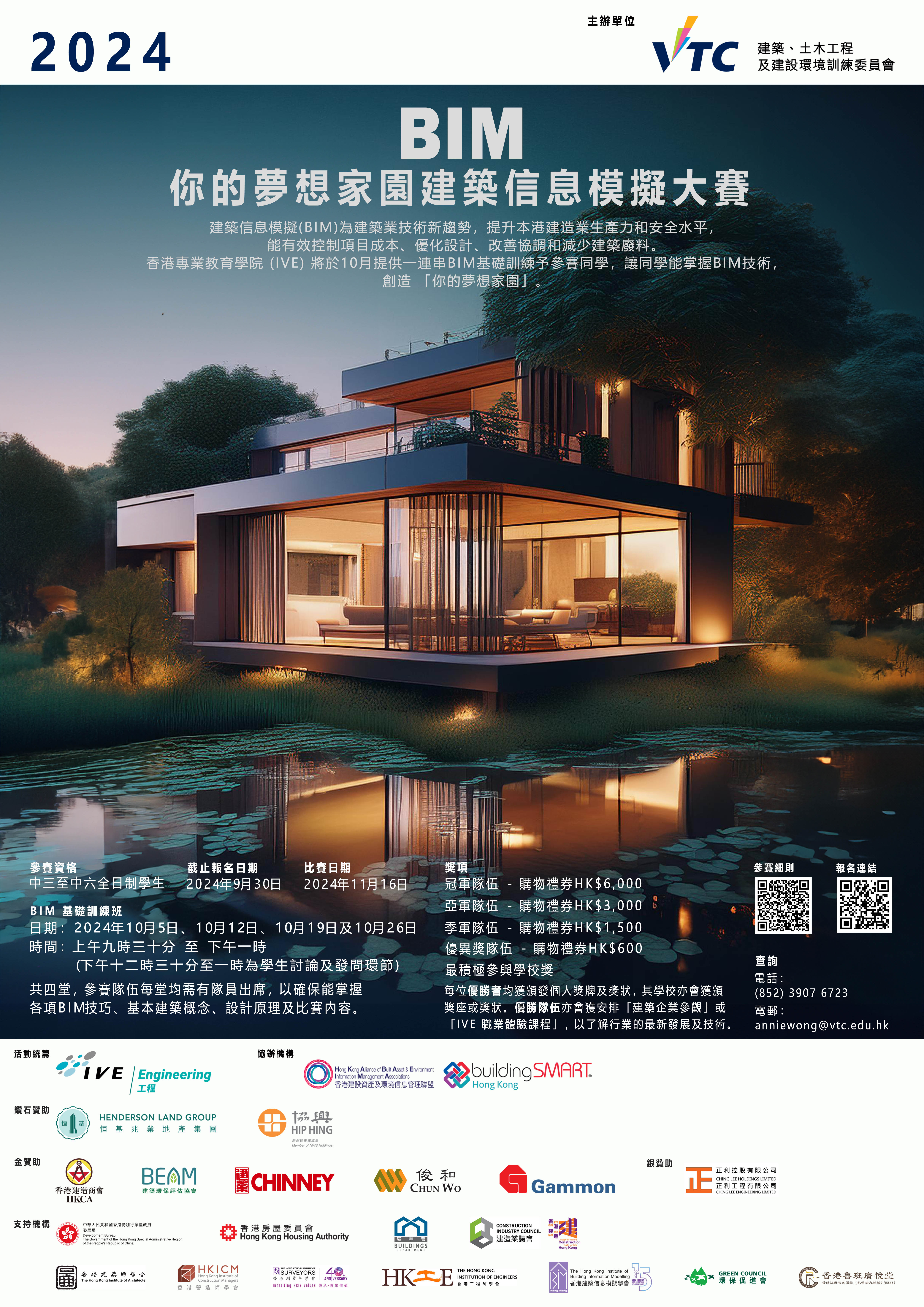 VTC "Your Dream Home" BIM Competition 2024