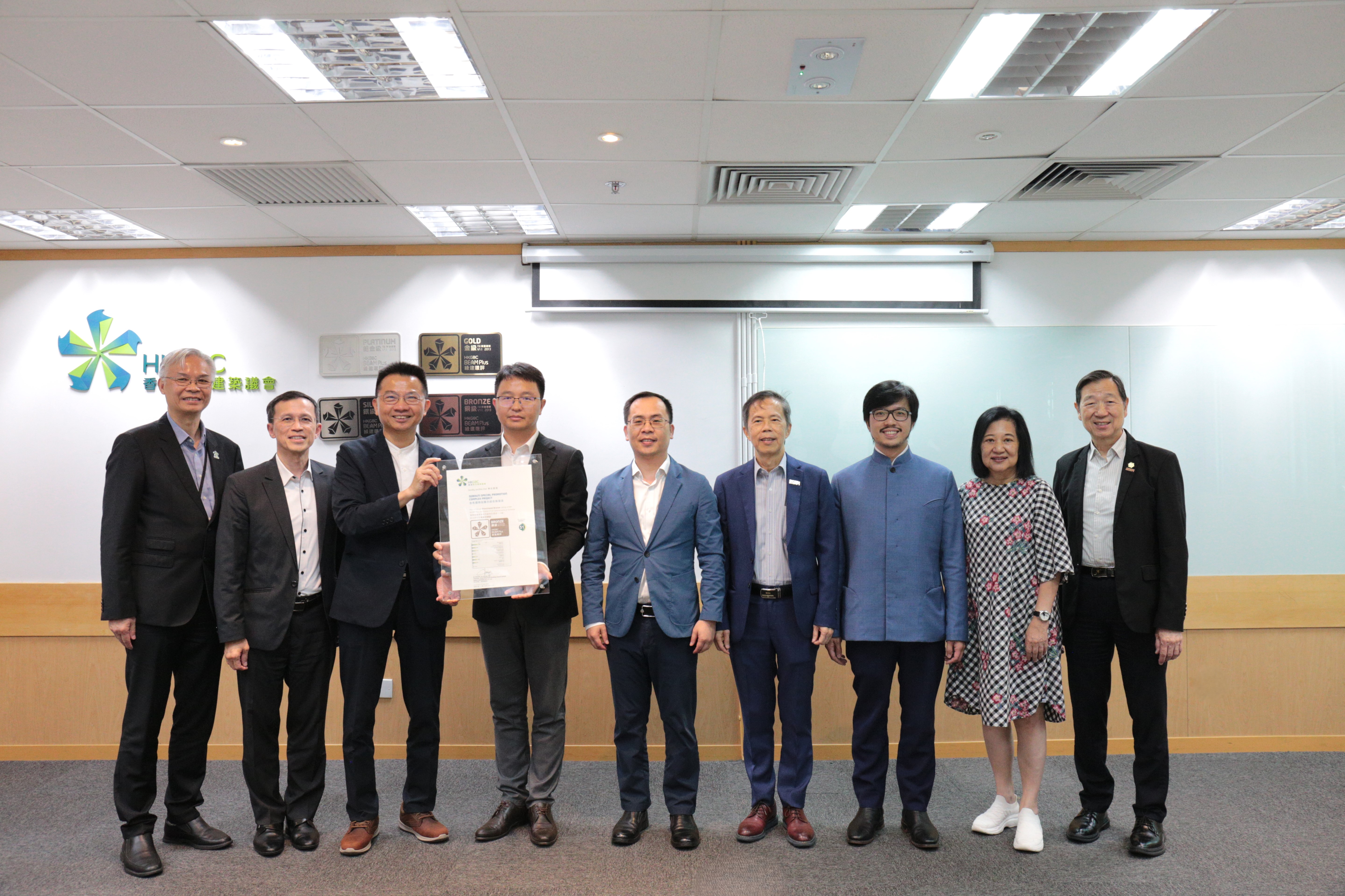 BSL x HKGBC The First BEAM Plus EB Global Version Certificate Presented to China Merchants