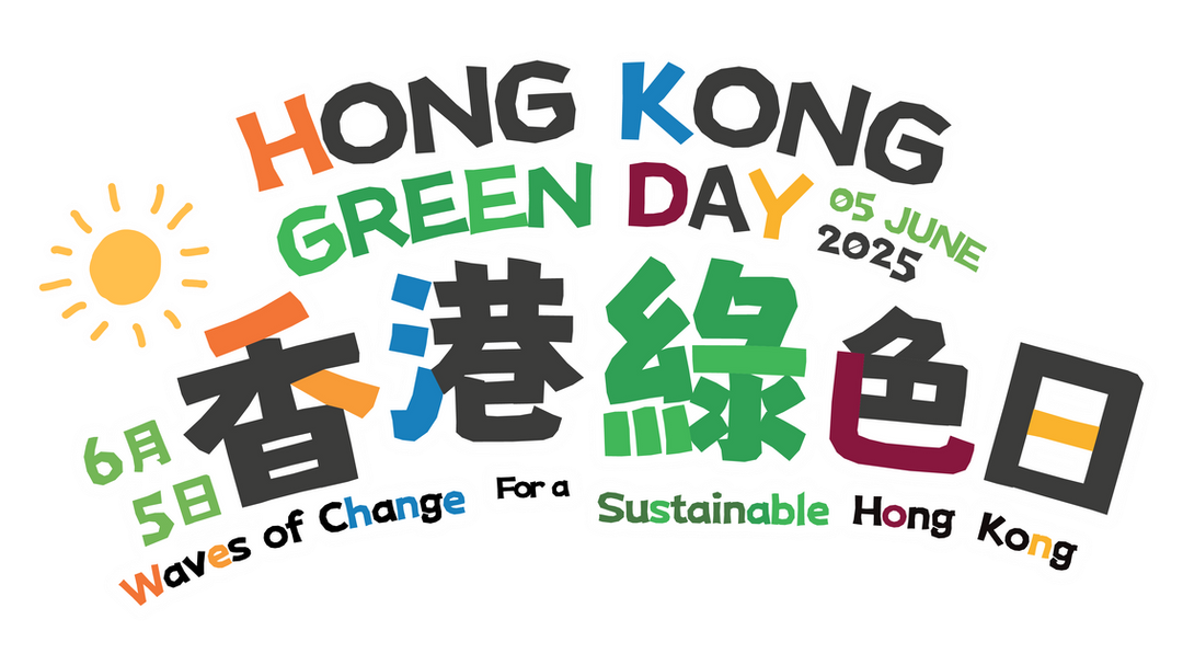 Green Council's Hong Kong Green Day 2025