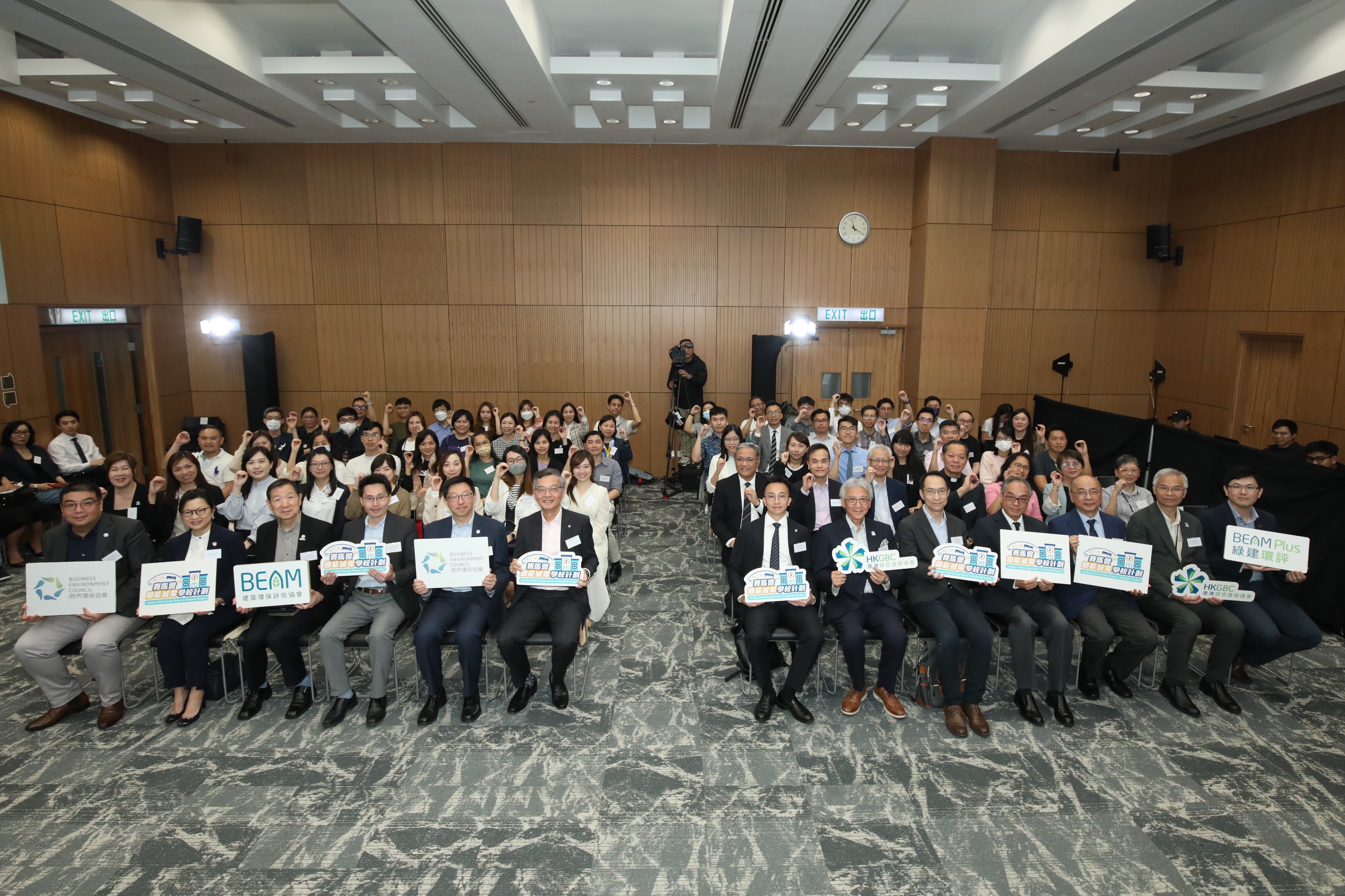Jockey Club Energy Saver in Schools Project Opening Ceremony