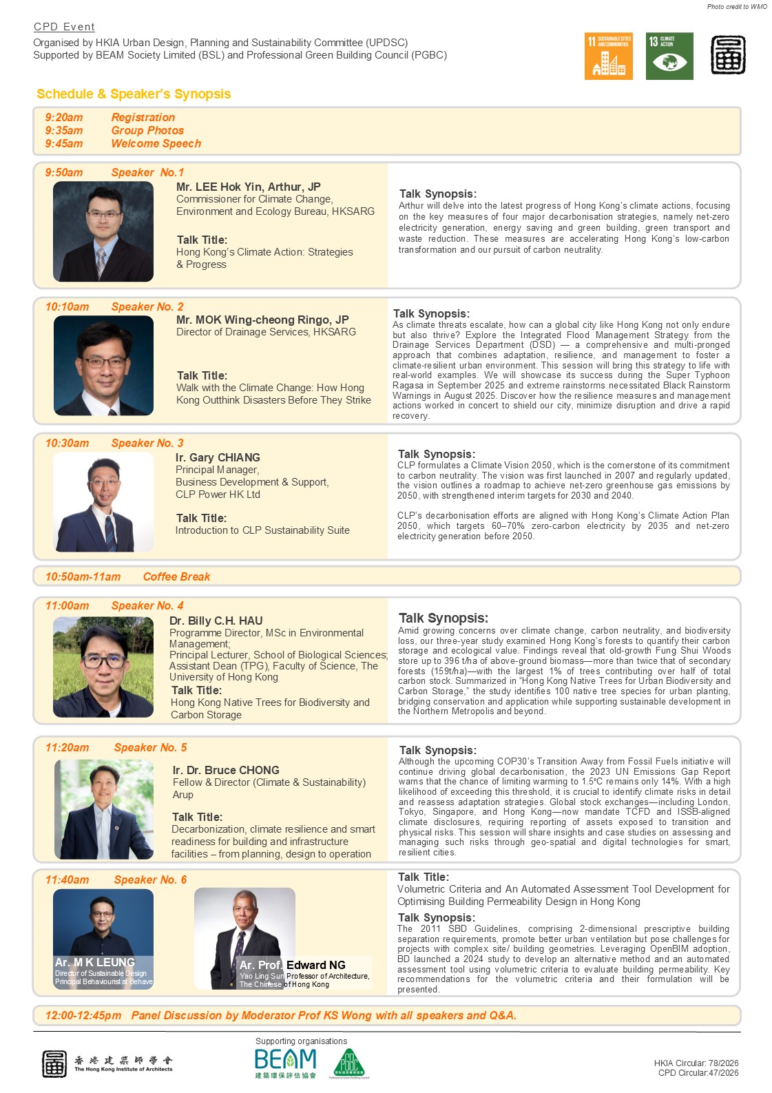 20251213_carbon neutrality forum_flyer_p1