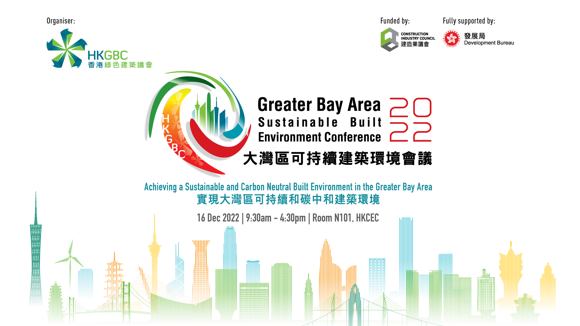 Greater Bay Area Sustainable Built Environment Conference 2022 Banner