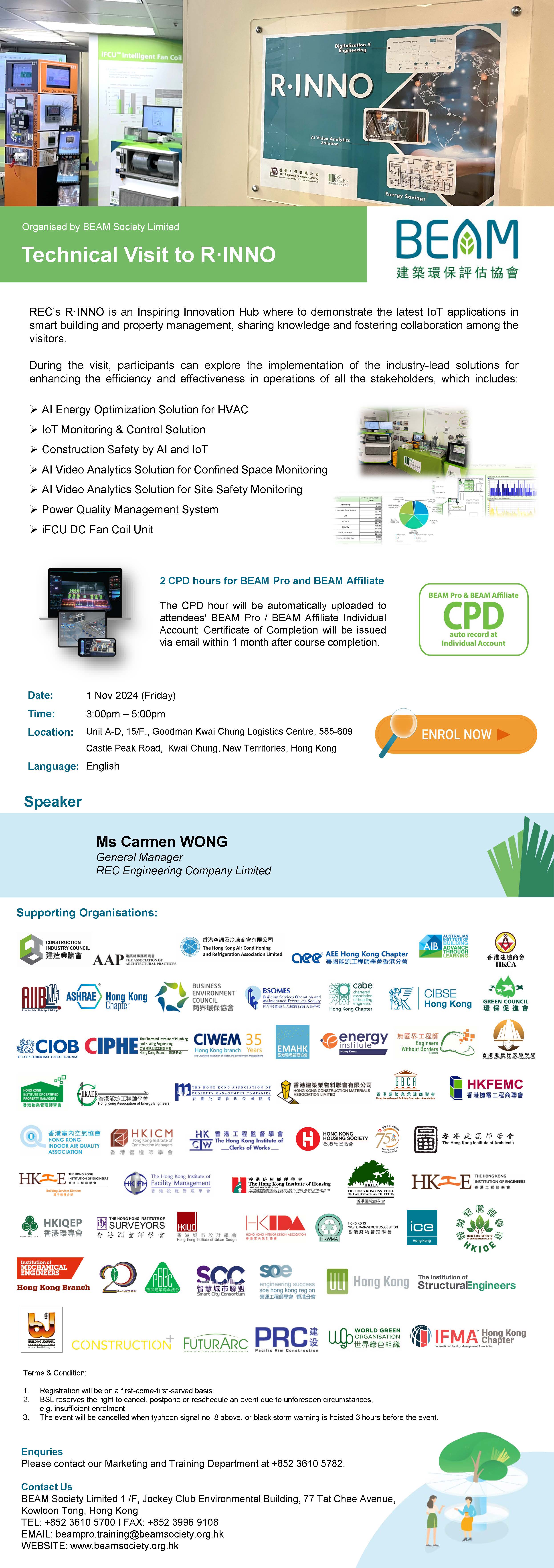 CPD Training - Technical Visit to HKUST Shaw Auditorium Flyer