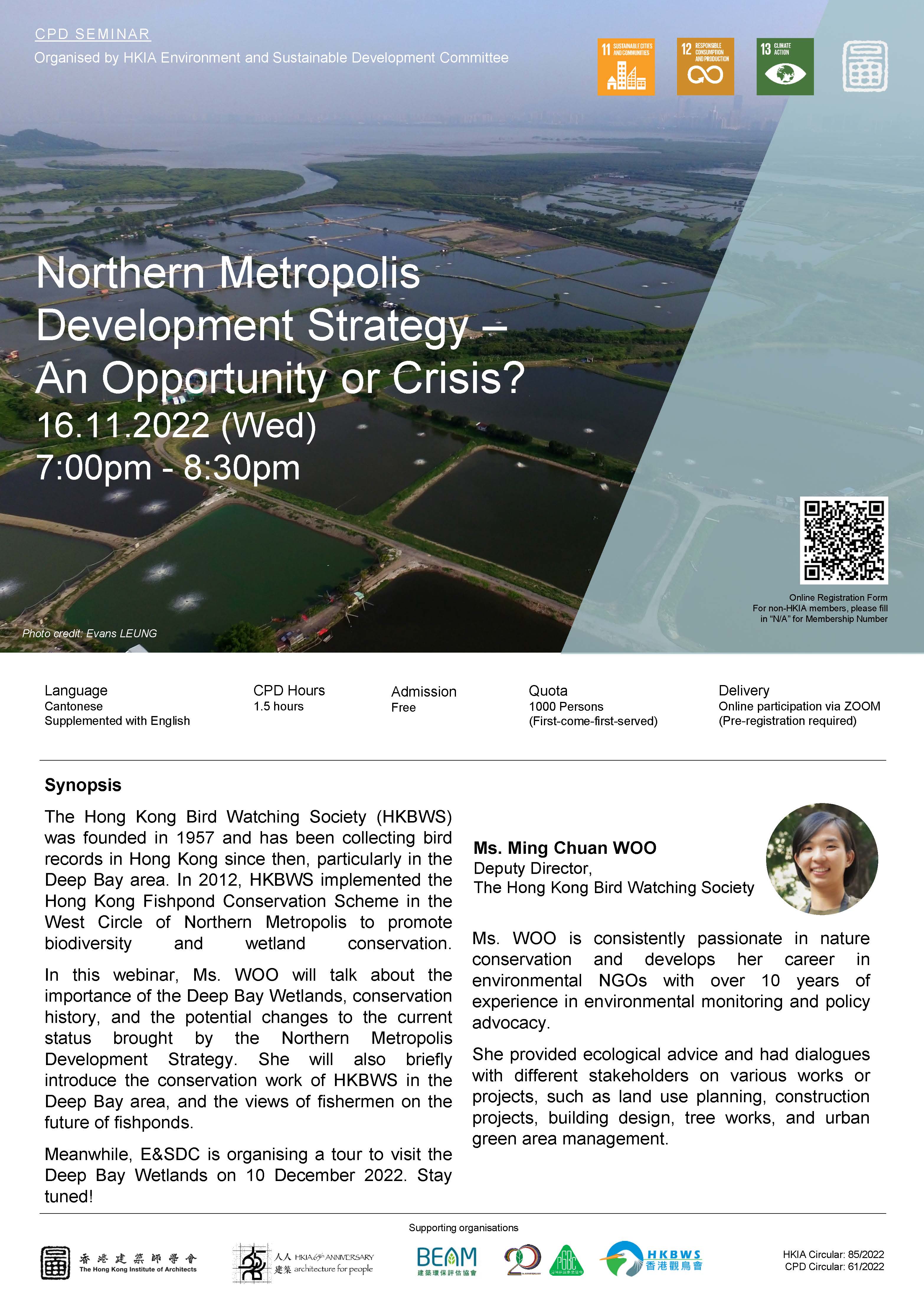 HKIA CPD webinar: Northern Metropolis Development Strategy - An Opportunity or Crisis