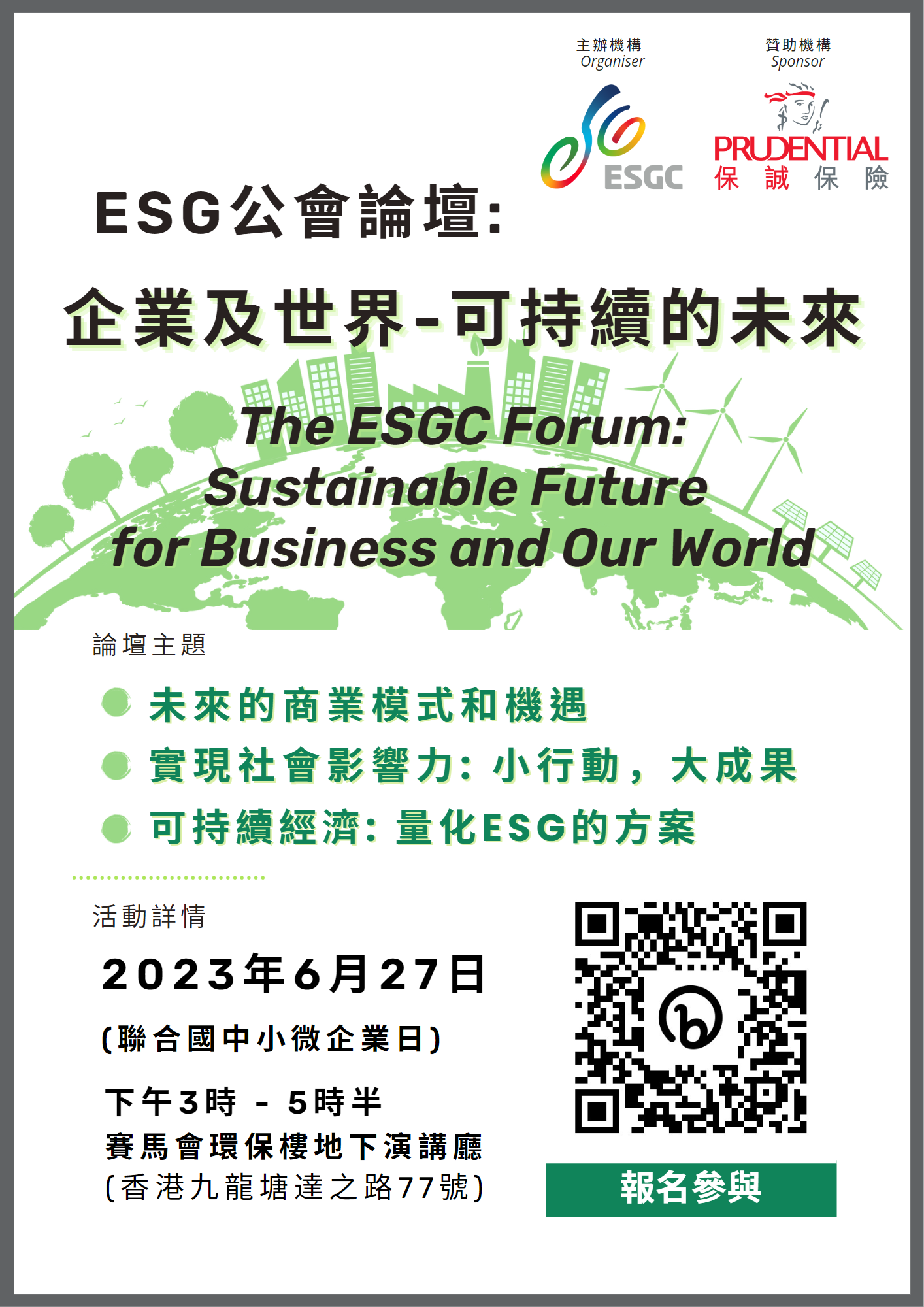 The ESG Consortium Forum: Sustainable Future for Business and The World - Flyer