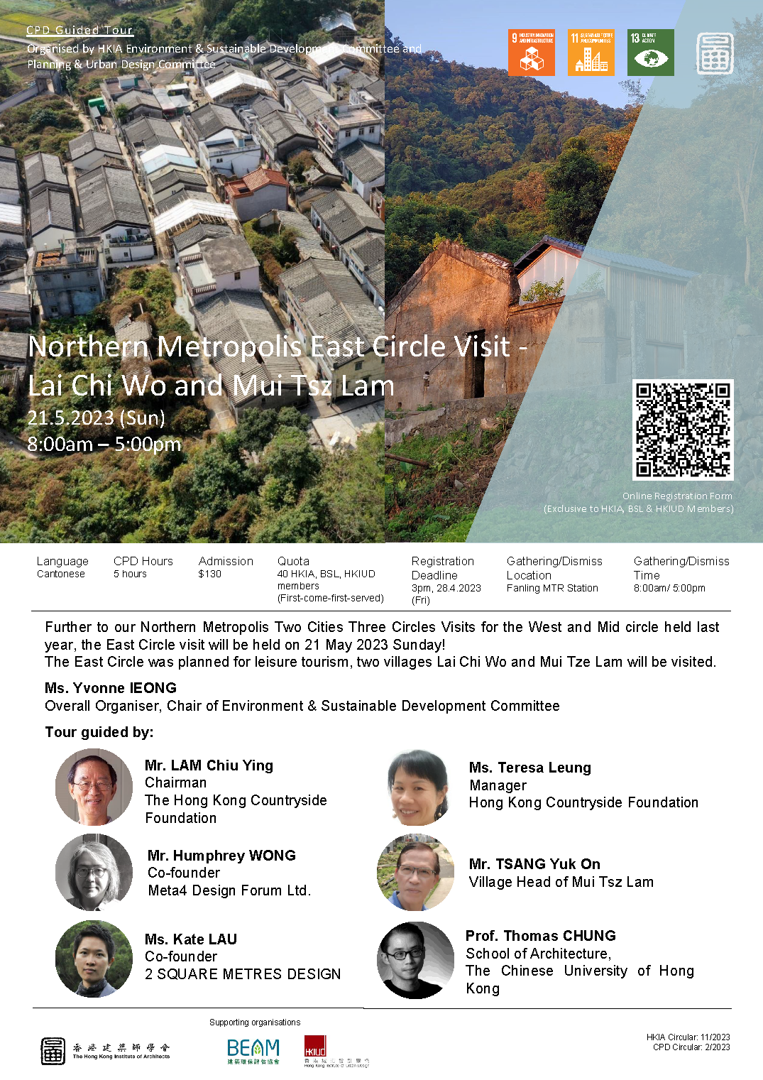 HKIA CPD Guided Tour Northern Metropolis East Circle Visit - Lai Chi Wo and Mui Tsz Lam - Flyer
