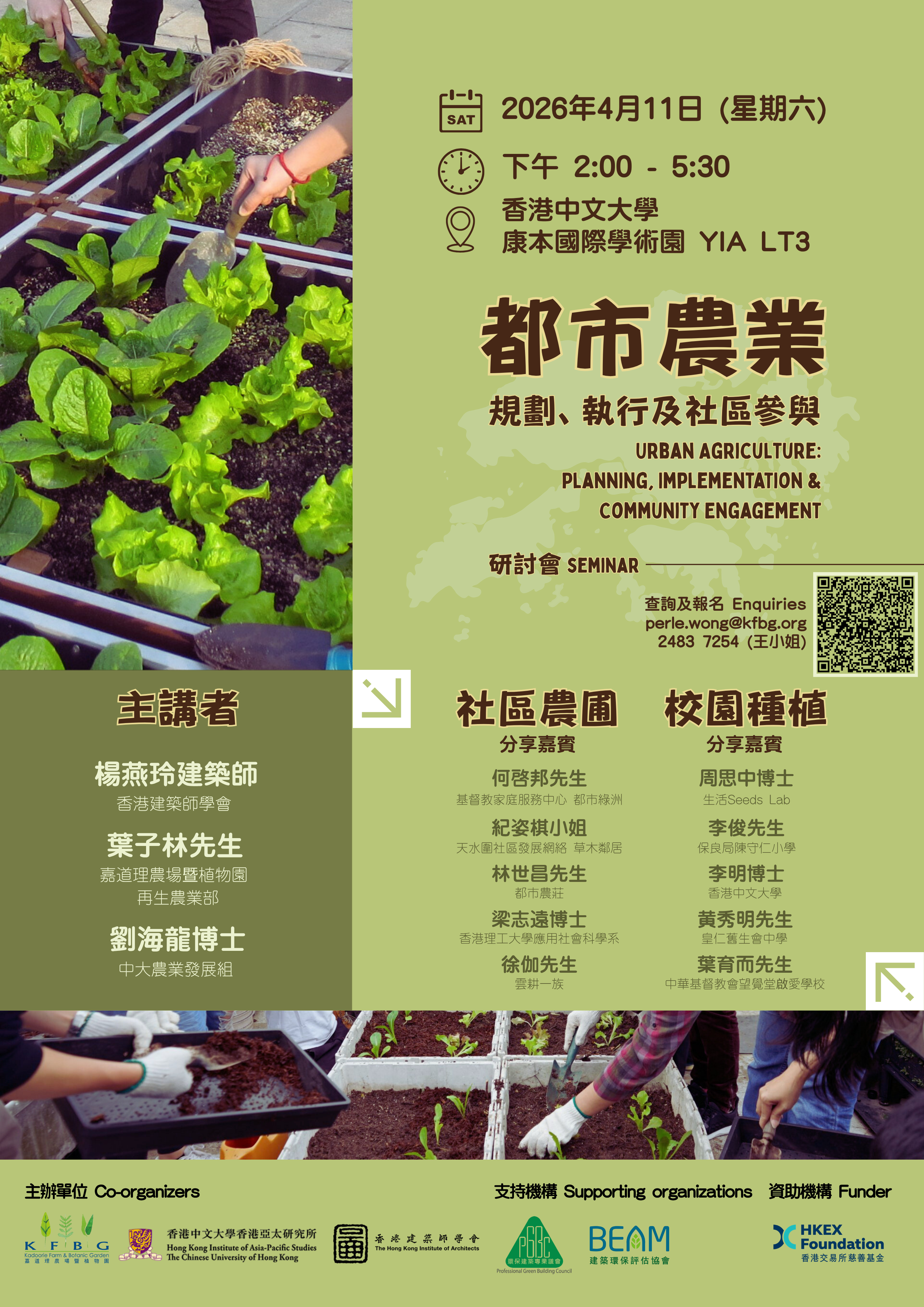 Poster_Seminar