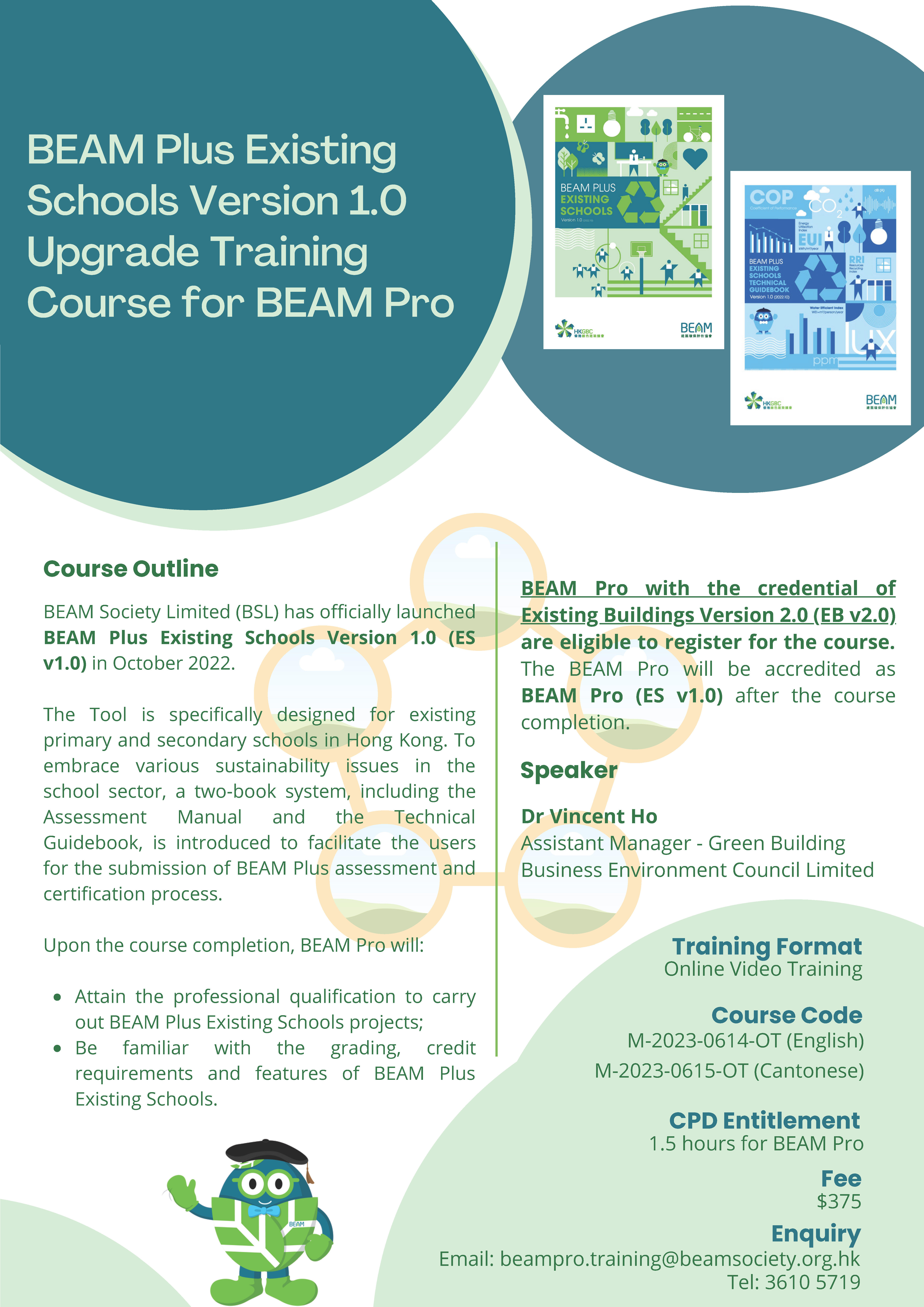 ES_UTC_Flyer_v5