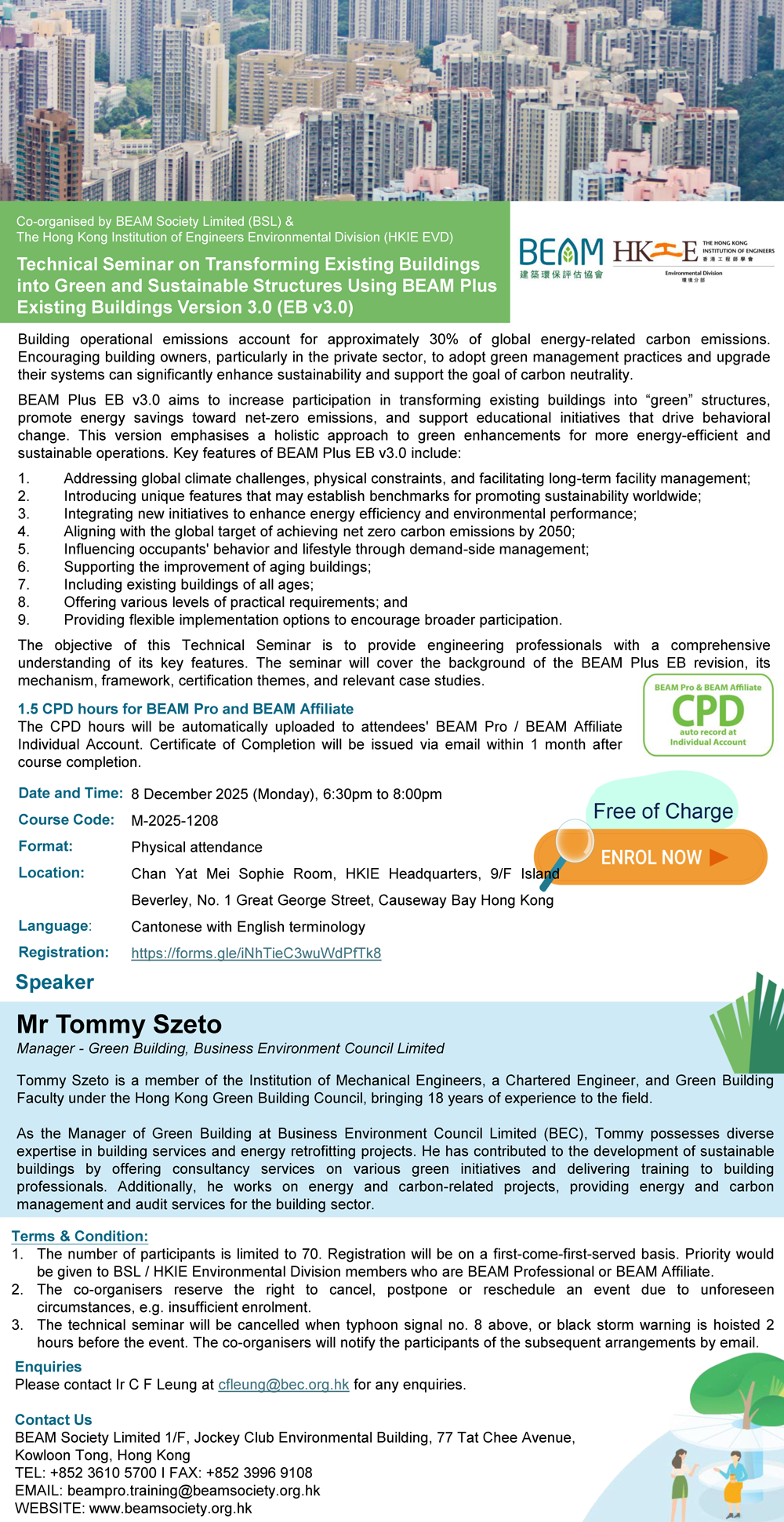 20251208_HKIE_Flyer_v0_shrink