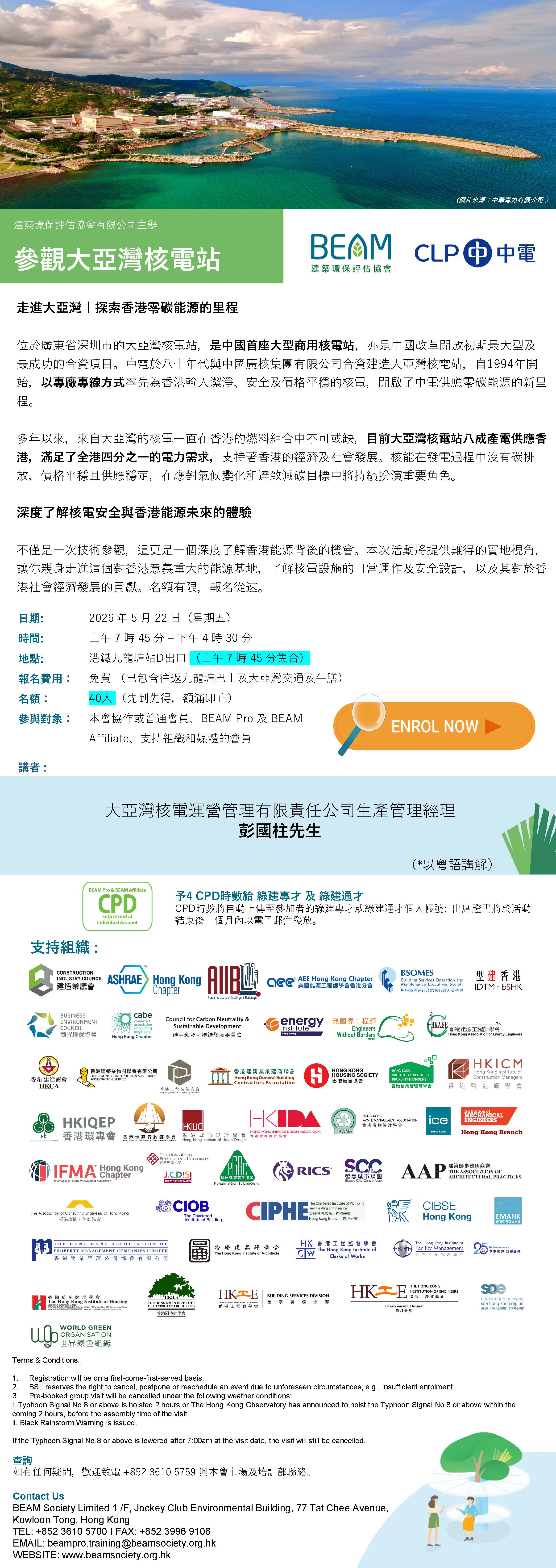 Flyer_20260522_v1