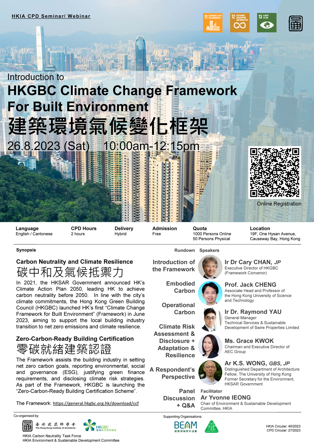 HKIA CPD webinar: Introduction to HKGBC Climate Change Framework For Built Environment