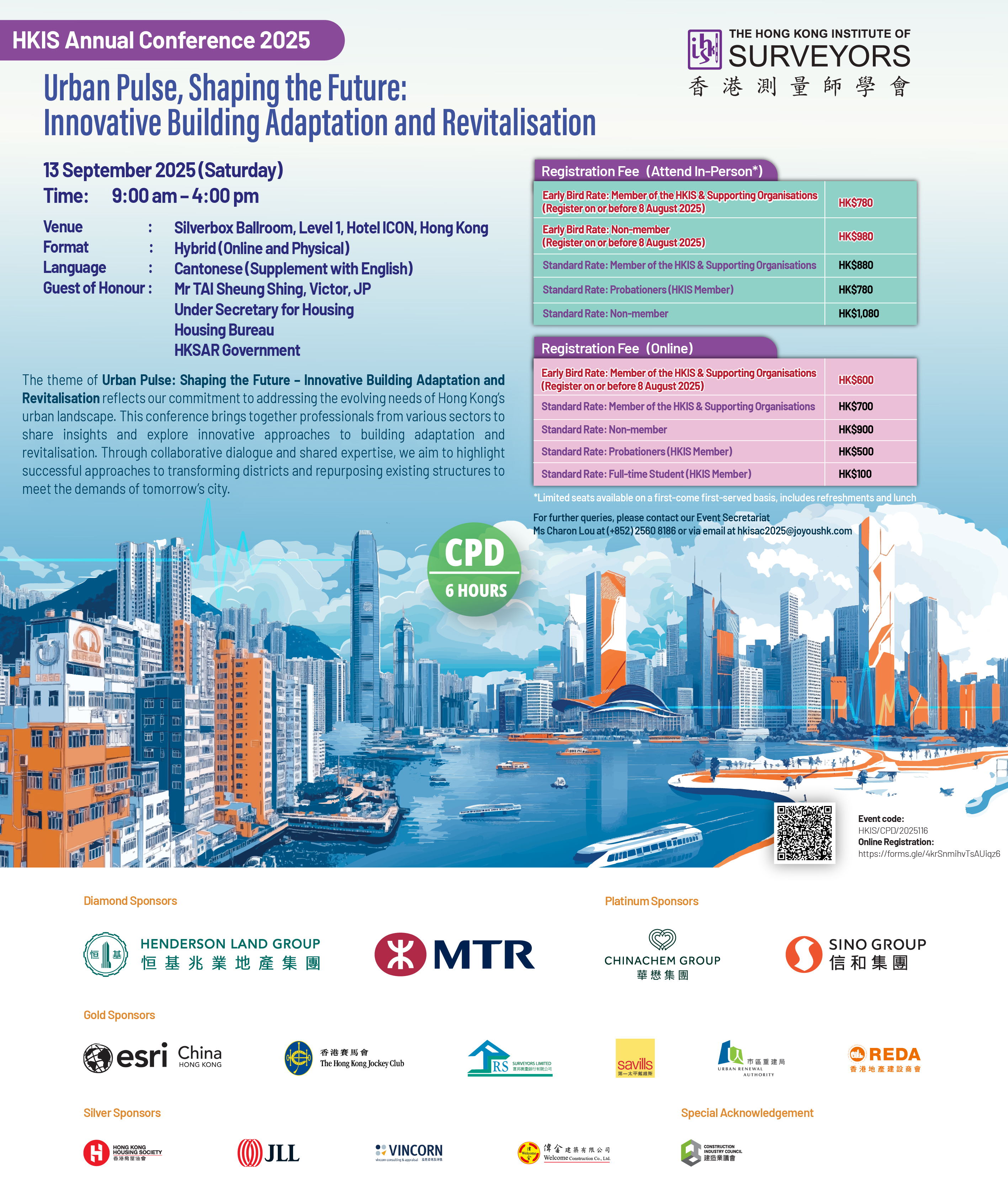 HKIS_annualconference2025_Flyer
