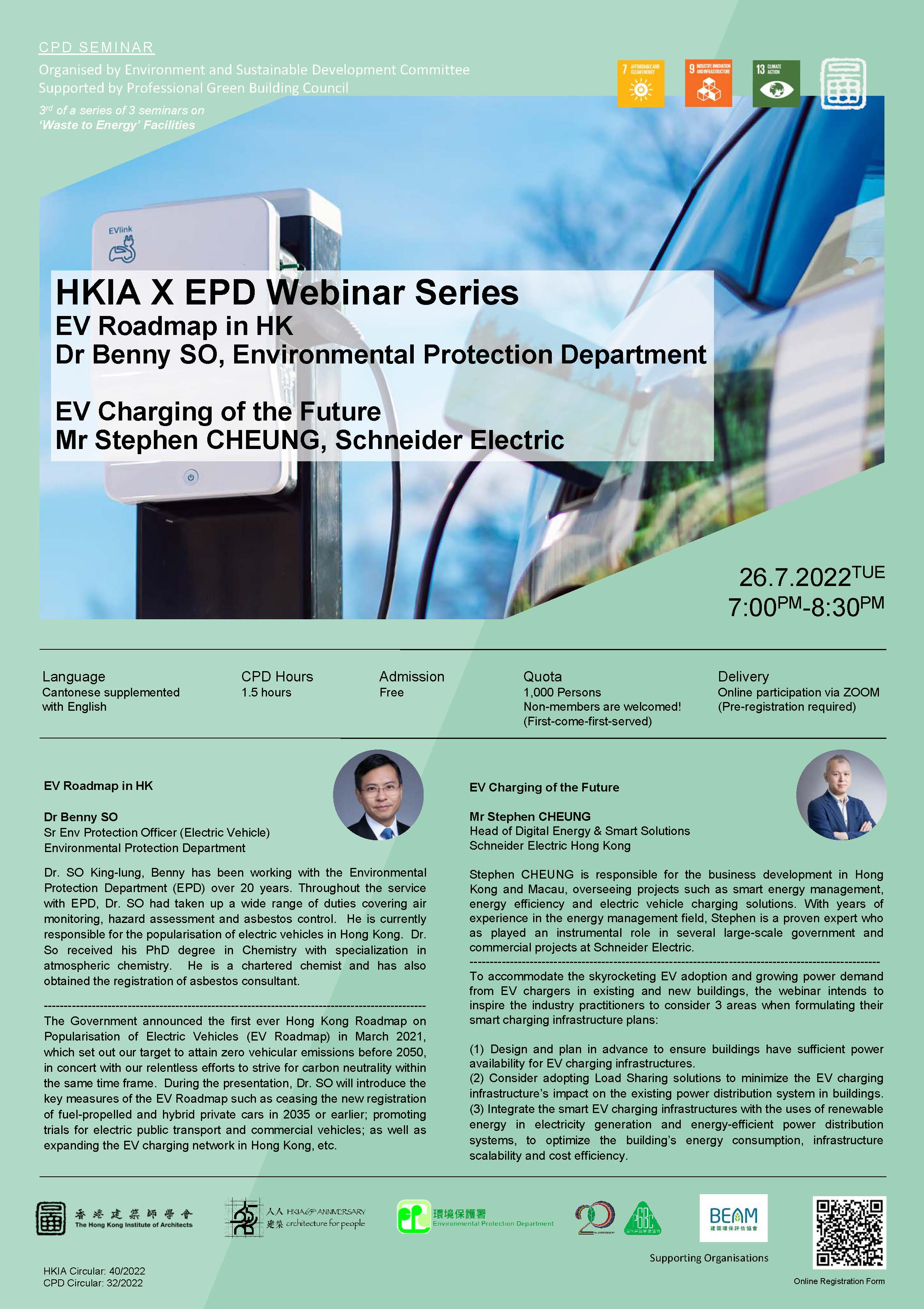 HKIA X EPD Webinar Series: EV Roadmap in HK and EV Charging of the Future