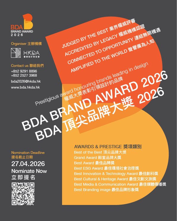 Digital_poster_2026 BDA