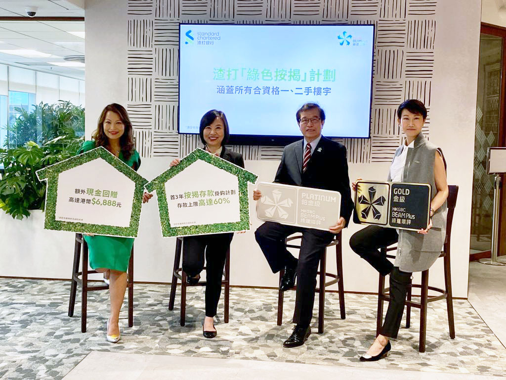 Hong Kong Green Building BEAM Society Green Mortgage