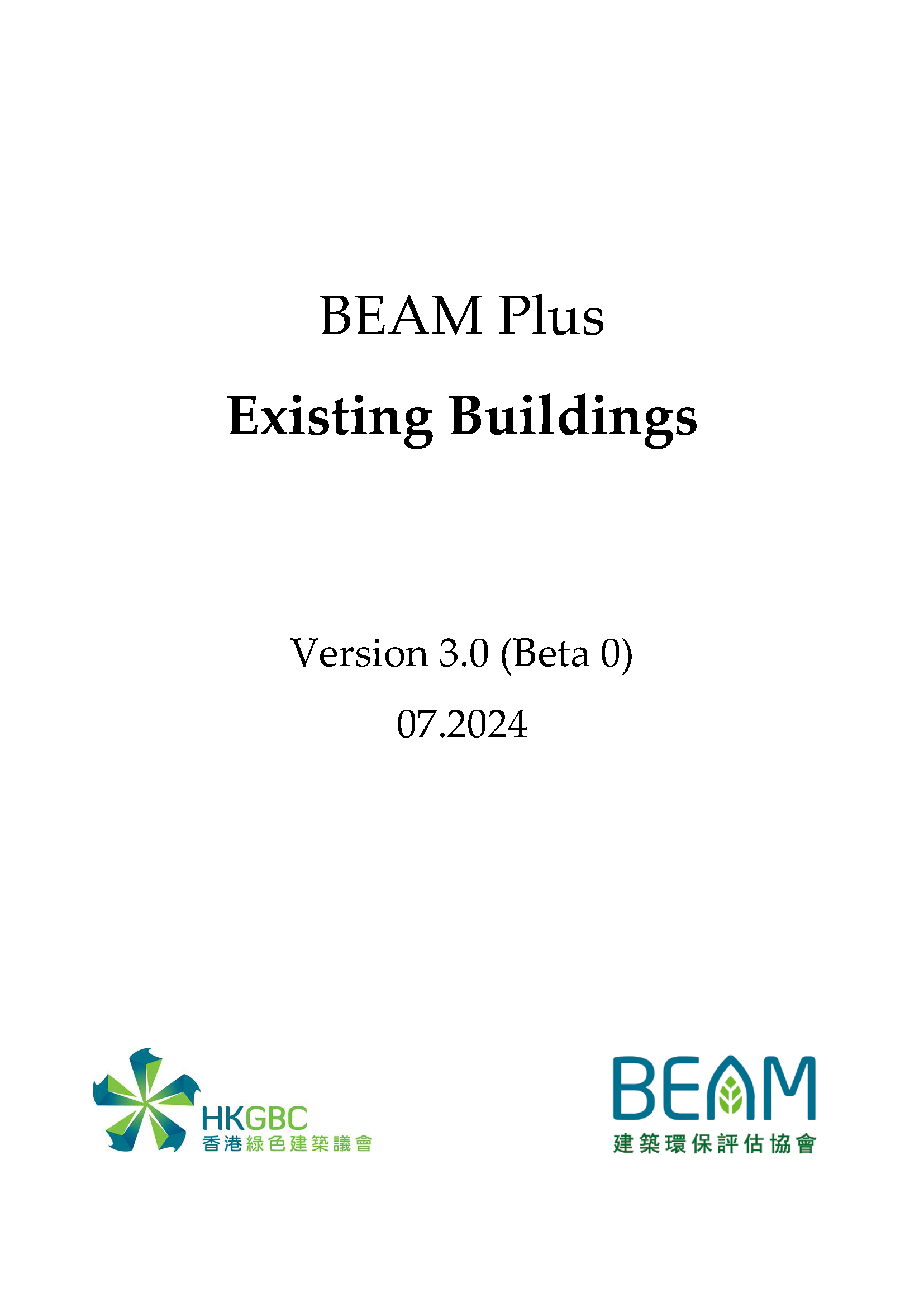 BEAM Plus Existing Buildings (EB) v3.0 (Beta 0) Cover